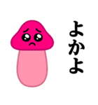 ぴえんMAX-きのこ♥博多弁スタンプ（個別スタンプ：1）