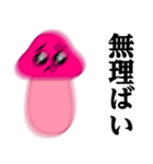 ぴえんMAX-きのこ♥博多弁スタンプ（個別スタンプ：4）