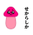 ぴえんMAX-きのこ♥博多弁スタンプ（個別スタンプ：5）