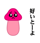 ぴえんMAX-きのこ♥博多弁スタンプ（個別スタンプ：12）