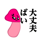 ぴえんMAX-きのこ♥博多弁スタンプ（個別スタンプ：15）