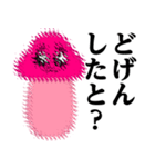 ぴえんMAX-きのこ♥博多弁スタンプ（個別スタンプ：18）