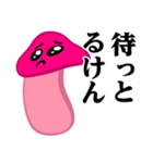 ぴえんMAX-きのこ♥博多弁スタンプ（個別スタンプ：23）