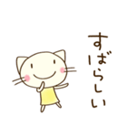 ほめる☆どちネコ（個別スタンプ：4）