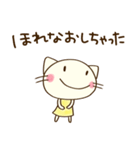 ほめる☆どちネコ（個別スタンプ：14）