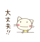 ほめる☆どちネコ（個別スタンプ：32）