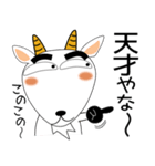 うちの孫が一番、毎日、ヤギ家族（個別スタンプ：17）