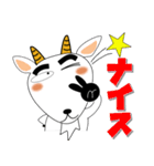 うちの孫が一番、毎日、ヤギ家族（個別スタンプ：18）