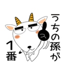 うちの孫が一番、毎日、ヤギ家族（個別スタンプ：20）