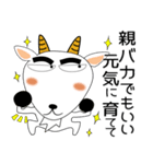 うちの孫が一番、毎日、ヤギ家族（個別スタンプ：21）