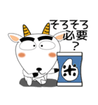 うちの孫が一番、毎日、ヤギ家族（個別スタンプ：22）