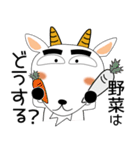 うちの孫が一番、毎日、ヤギ家族（個別スタンプ：24）