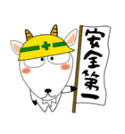 うちの孫が一番、毎日、ヤギ家族（個別スタンプ：35）