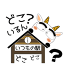 うちの孫が一番、毎日、ヤギ家族（個別スタンプ：38）