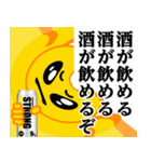 ぴえんMAX♥お酒/アルコールスタンプ（個別スタンプ：6）