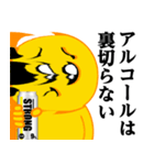 ぴえんMAX♥お酒/アルコールスタンプ（個別スタンプ：11）