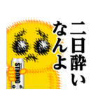 ぴえんMAX♥お酒/アルコールスタンプ（個別スタンプ：19）
