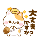 ねこねこにゃんこ♡秋（個別スタンプ：4）