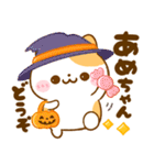 ねこねこにゃんこ♡秋（個別スタンプ：13）