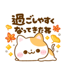 ねこねこにゃんこ♡秋（個別スタンプ：19）