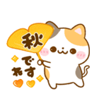 ねこねこにゃんこ♡秋（個別スタンプ：20）