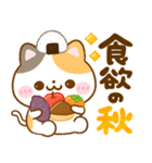 ねこねこにゃんこ♡秋（個別スタンプ：21）