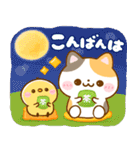 ねこねこにゃんこ♡秋（個別スタンプ：37）
