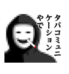 仮面集団のスタンプ（たばこ/タバコ）（個別スタンプ：5）