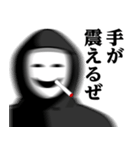 仮面集団のスタンプ（たばこ/タバコ）（個別スタンプ：7）