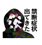 仮面集団のスタンプ（たばこ/タバコ）（個別スタンプ：8）