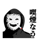 仮面集団のスタンプ（たばこ/タバコ）（個別スタンプ：9）