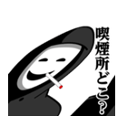 仮面集団のスタンプ（たばこ/タバコ）（個別スタンプ：13）