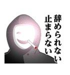 仮面集団のスタンプ（たばこ/タバコ）（個別スタンプ：14）