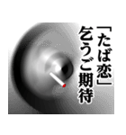 仮面集団のスタンプ（たばこ/タバコ）（個別スタンプ：29）