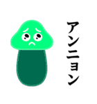 ぴえんMAX-きのこ♥偽韓国語スタンプ（個別スタンプ：4）