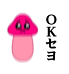 ぴえんMAX-きのこ♥偽韓国語スタンプ（個別スタンプ：6）