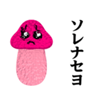 ぴえんMAX-きのこ♥偽韓国語スタンプ（個別スタンプ：9）