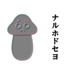 ぴえんMAX-きのこ♥偽韓国語スタンプ（個別スタンプ：12）