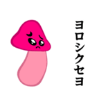 ぴえんMAX-きのこ♥偽韓国語スタンプ（個別スタンプ：15）