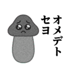 ぴえんMAX-きのこ♥偽韓国語スタンプ（個別スタンプ：20）