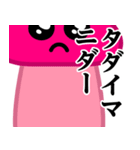 ぴえんMAX-きのこ♥偽韓国語スタンプ（個別スタンプ：23）