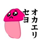 ぴえんMAX-きのこ♥偽韓国語スタンプ（個別スタンプ：24）