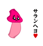 ぴえんMAX-きのこ♥偽韓国語スタンプ（個別スタンプ：25）