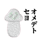 ぴえんMAX-きのこ♥偽韓国語スタンプ（個別スタンプ：26）