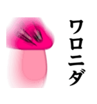 ぴえんMAX-きのこ♥偽韓国語スタンプ（個別スタンプ：30）