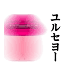 ぴえんMAX-きのこ♥偽韓国語スタンプ（個別スタンプ：34）