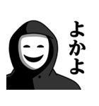 仮面集団のスタンプ（博多弁）（個別スタンプ：1）