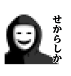 仮面集団のスタンプ（博多弁）（個別スタンプ：5）