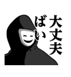 仮面集団のスタンプ（博多弁）（個別スタンプ：15）
