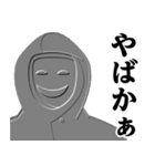 仮面集団のスタンプ（博多弁）（個別スタンプ：16）